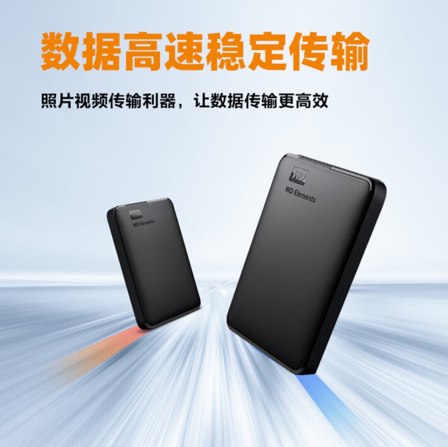 西部数据/WD WDBUZG0020BBK 移动硬盘 